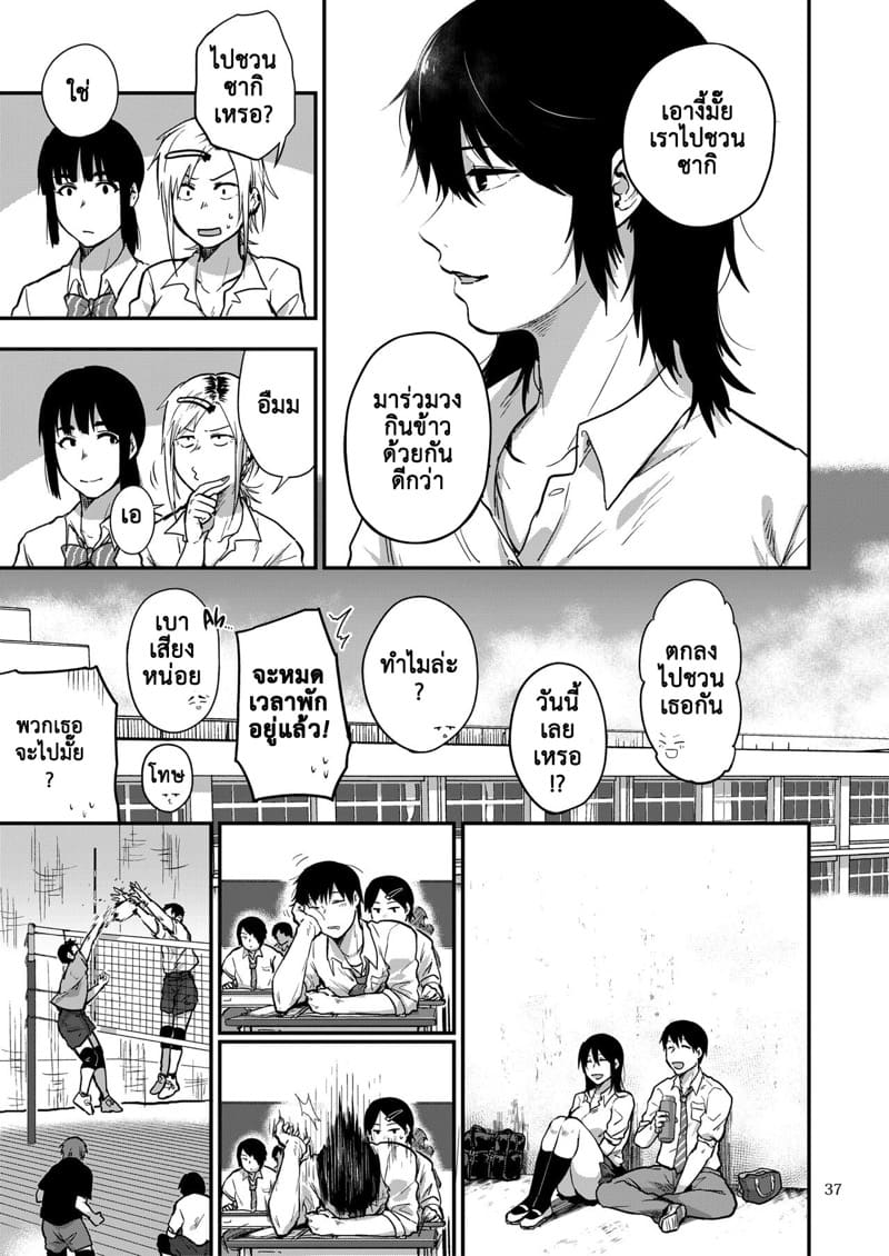 ซากิและมิกะ 3
